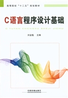 C语言程序设计基础