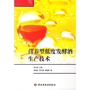 营养型低度发酵酒生产