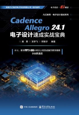 Cadence Allegro 24.1