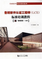 鲁班软件认证工程师（LC