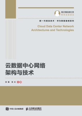 云数据中心网络架构与