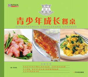 青少年成长餐桌