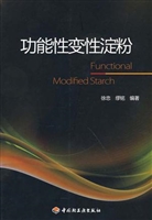 功能性变性淀粉