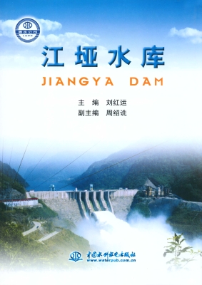 江垭水库