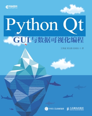 Python Qt GUI与数据