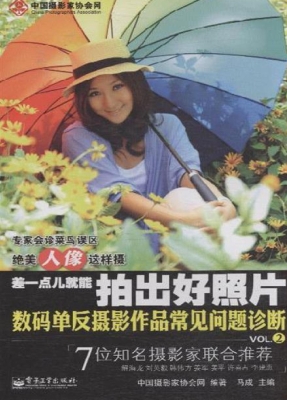 差一点儿就能拍出好照