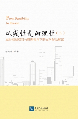 从感性走向理性（三）——