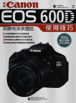 佳能Canon EOS 600D说