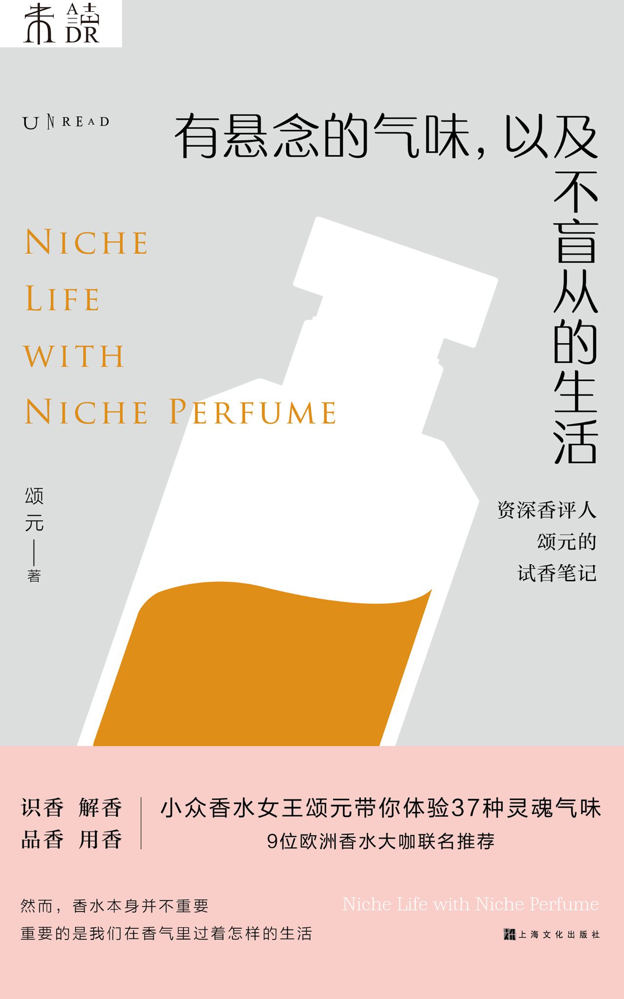 有悬念的气味，以及不盲