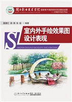 室内外手绘效果图设计