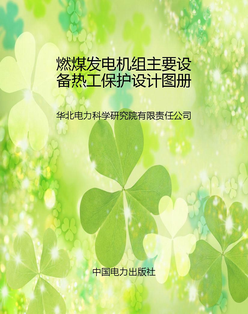 燃煤发电机组主要设备