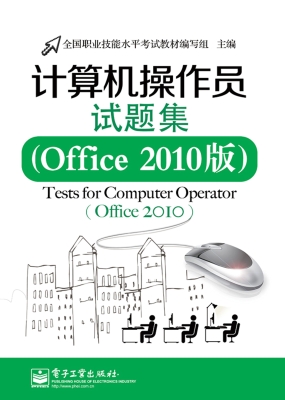计算机操作员试题集（Of
