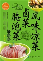 风味凉菜 卤菜 腌泡菜