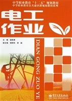 电工作业