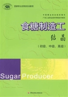 食糖制造工（结晶）
