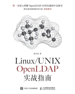 Linux/UNIX OpenLDAP