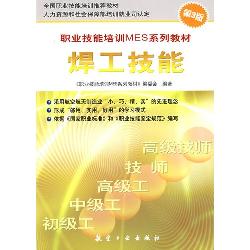 职业技能培训MES系列