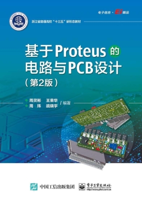 基于Proteus的电路与P