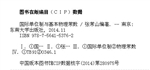 国际单位制与基本物理