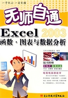 无师自通Excel函数？图