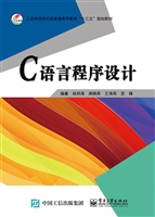 C语言程序设计
