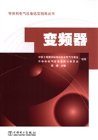 变频器