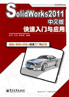 SolidWorks 2011中文