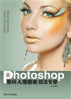 Photoshop数码人像磨