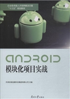 Android模块化项目实
