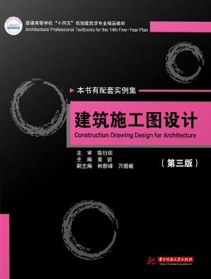 建筑施工图设计