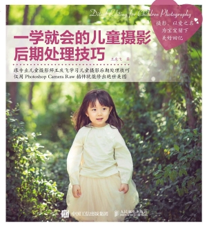 一学就会的儿童摄影后
