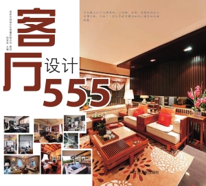 客厅设计555