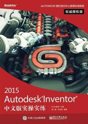 2015 Autodesk Invent