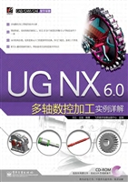 UG NX 6.0多轴数控加