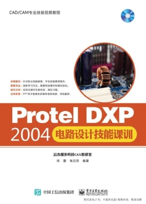 Protel DXP 2004电路