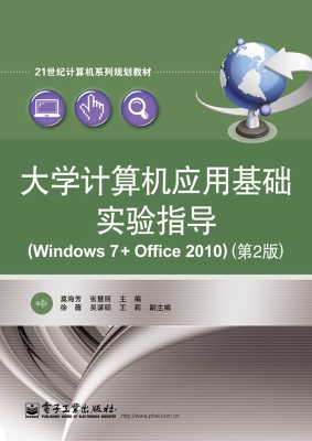 大学计算机应用基础实