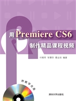 用Premiere CS6制作精