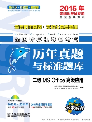 全国计算机等级考试历