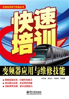 快速培训变频器应用与