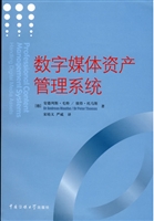 数字媒体资产管理系统