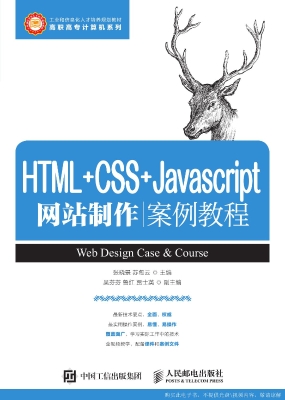 HTML+CSS+Javascript