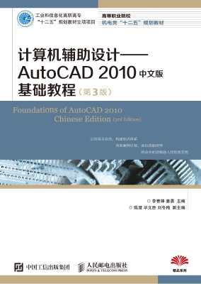 计算机辅助设计——Au
