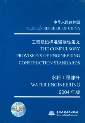 中华人民共和国工程建