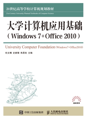 大学计算机应用基础（Wi