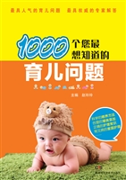 1000个您最想知道的育