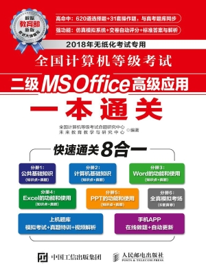 全国计算机等级考试二