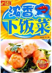 详步图解版--浓香下饭
