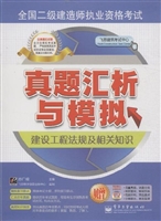 全国二级建造师执业资