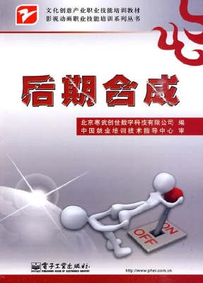 后期合成