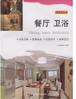 餐厅、卫浴